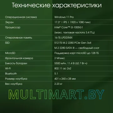 Ноутбук Digma Pro Fortis M (DN17P3-ADXW03) картинка 10